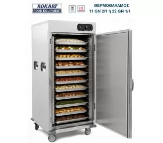 Dynamic FW-11S Τροχήλατος Θερμοθάλαμος 2620W | ROKART-1